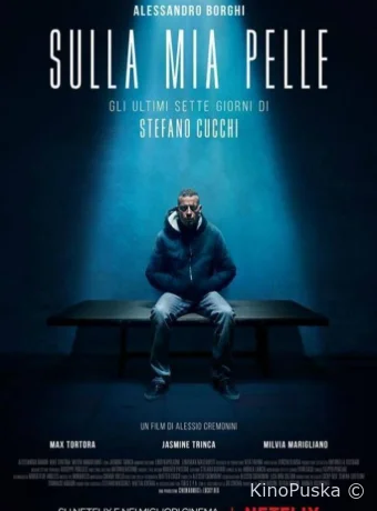 На моей коже