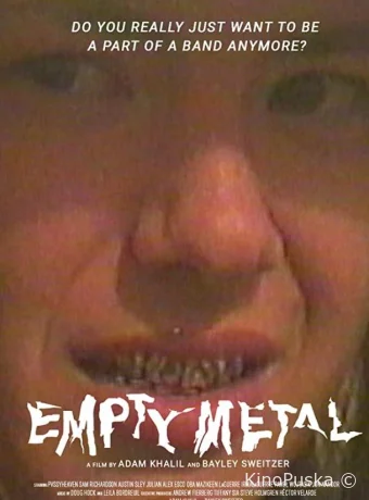 Пустой металл