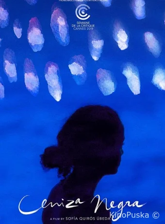 Страна пепла