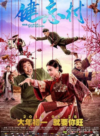 Деревня, откуда не возвращаются