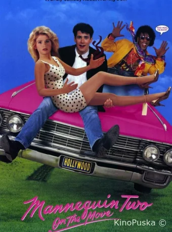 Манекен в движении