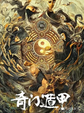 Тысяча лиц Дуньцзя