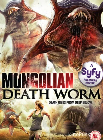 Битва за сокровища