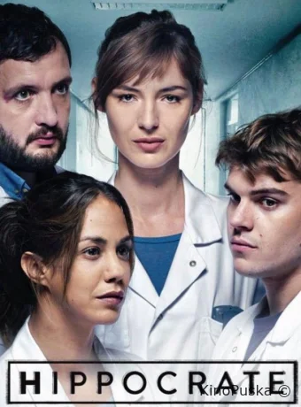 Гиппократ