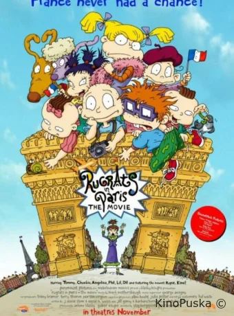 Карапузы в Париже