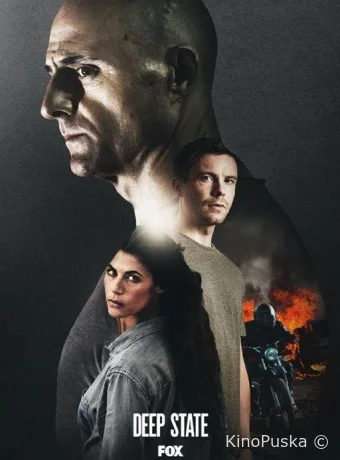 Тайная власть