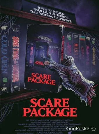 Жуткий наборчик