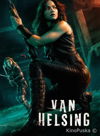 Ван Хельсинг