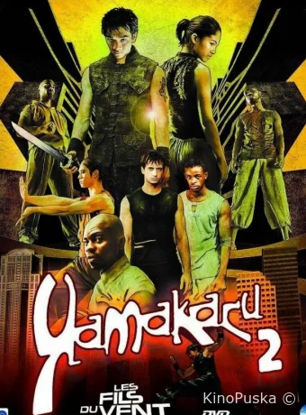 Ямакаси 2 - Дети ветра