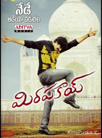 Жгучий перец