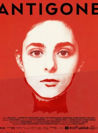 Антигона