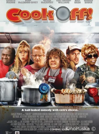 Поварской турнир