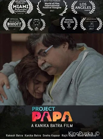 Проект "Папа"