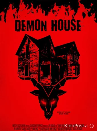Демонический дом