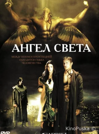 Ангел света