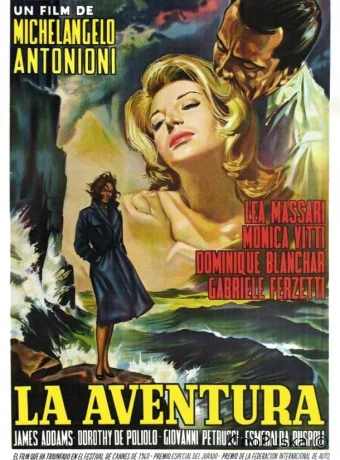 Приключение