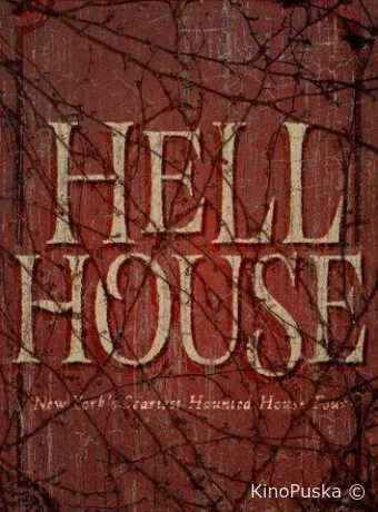 ООО «Дом Ада»