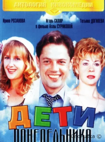 Дети понедельника