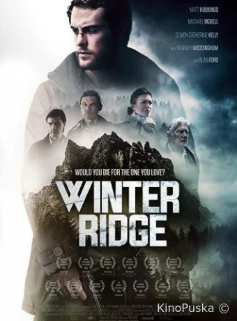 Зимний хребет