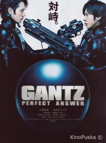 Ганц: Идеальный ответ