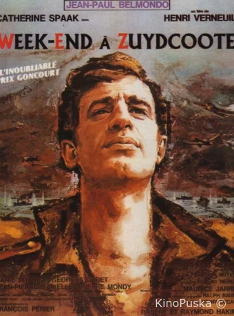 Уикенд на берегу океана