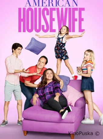 Американская домохозяйка