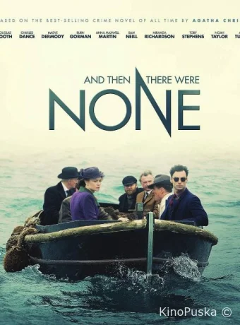 И никого не стало