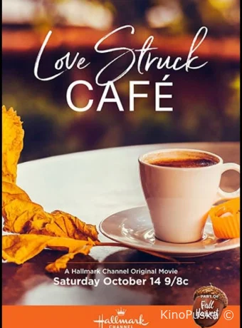 Кафе первой любви