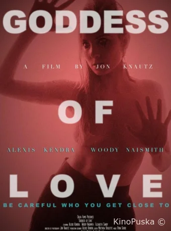 Богиня любви