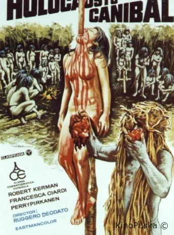 Ад каннибалов