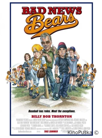 Несносные медведи