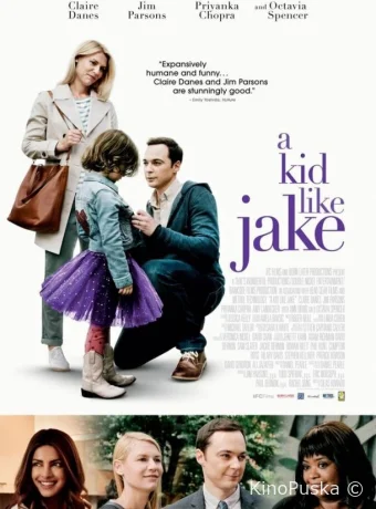 Парень как Джэйк