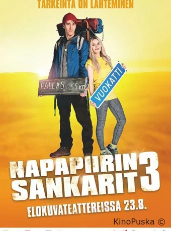 Лапландская одиссея 3