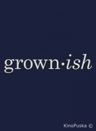 Повзрослевшие