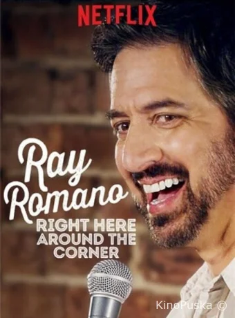 Рэй Романо: Здесь, за углом