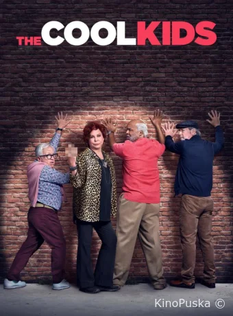 Крутые ребята