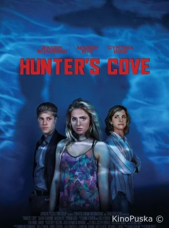 Бухта охотника