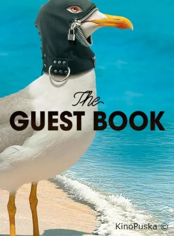 Гостевая книга