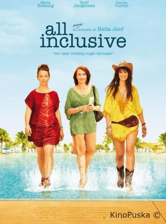 Всё включено