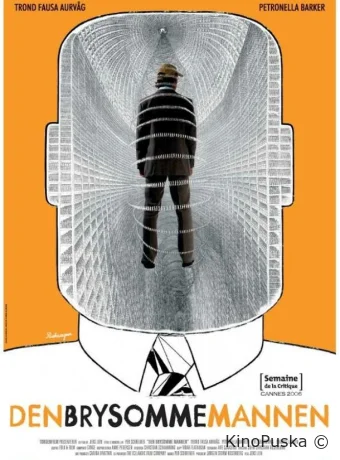 Неуместный человек