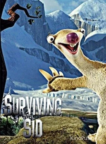 Сид, инструкция по выживанию