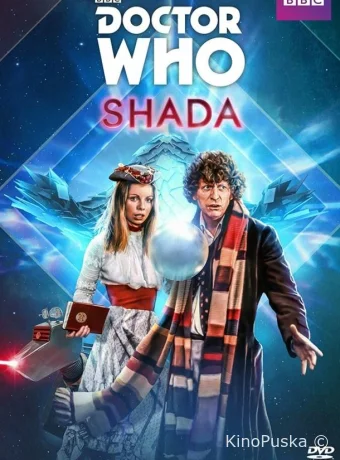 Доктор Кто: Шада