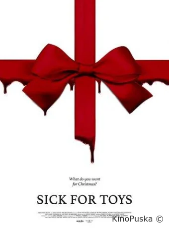 Особые игрушки