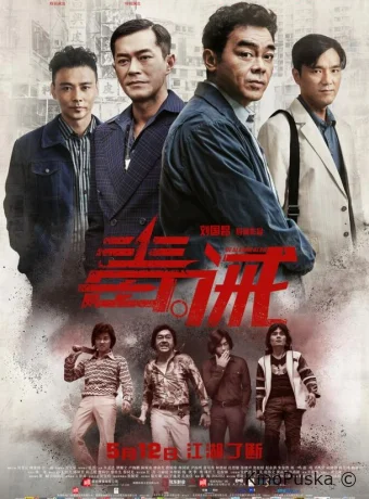 Наркоугроза