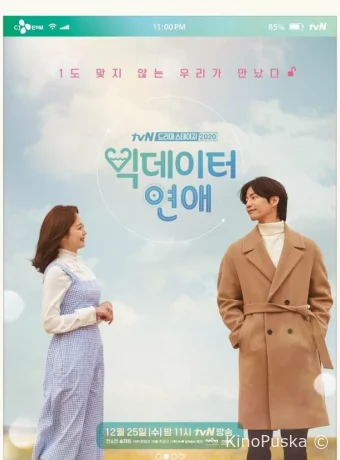 Массив любви 