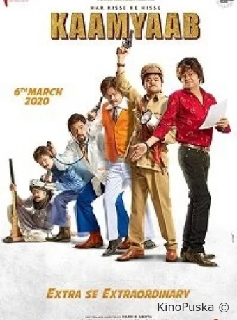 Путь к славе