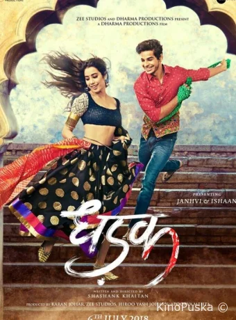 Стук сердца