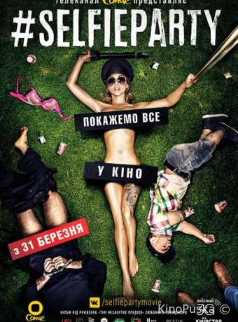Селфипати