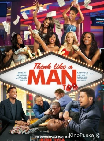 Думай, как мужчина 2
