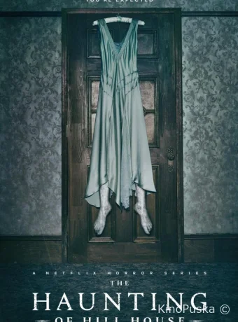 Призраки дома на холме